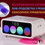 Часы с беспроводным зарядным устройством Rombica Timebox 1, белый