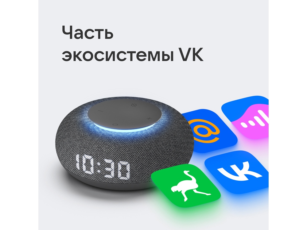 Умная колонка VK Капсула Мини с голосовым помощником Марусей, темный серый — изображение 7
