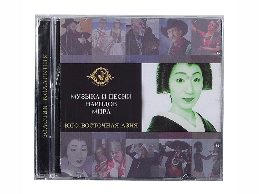 Набор Музыка и песни народов мира — изображение 11
