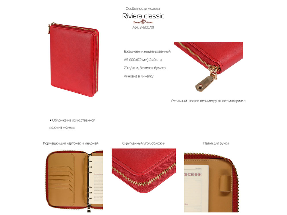 ЕЖЕДНЕВНИК недатированный А5- RIVIERA. CLASSIC (ЧЕРНЫЙ) — изображение 2