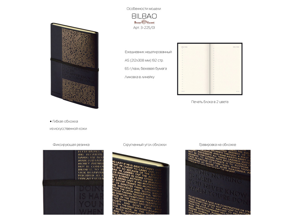 Ежедневник недатированный А5 Bilbao, зефирный мятный (Р) — изображение 6