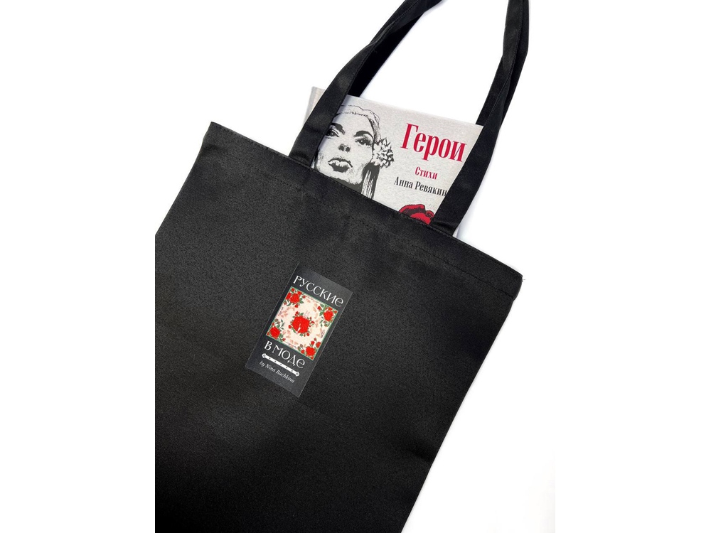 Шоппер Русские в моде — изображение 2