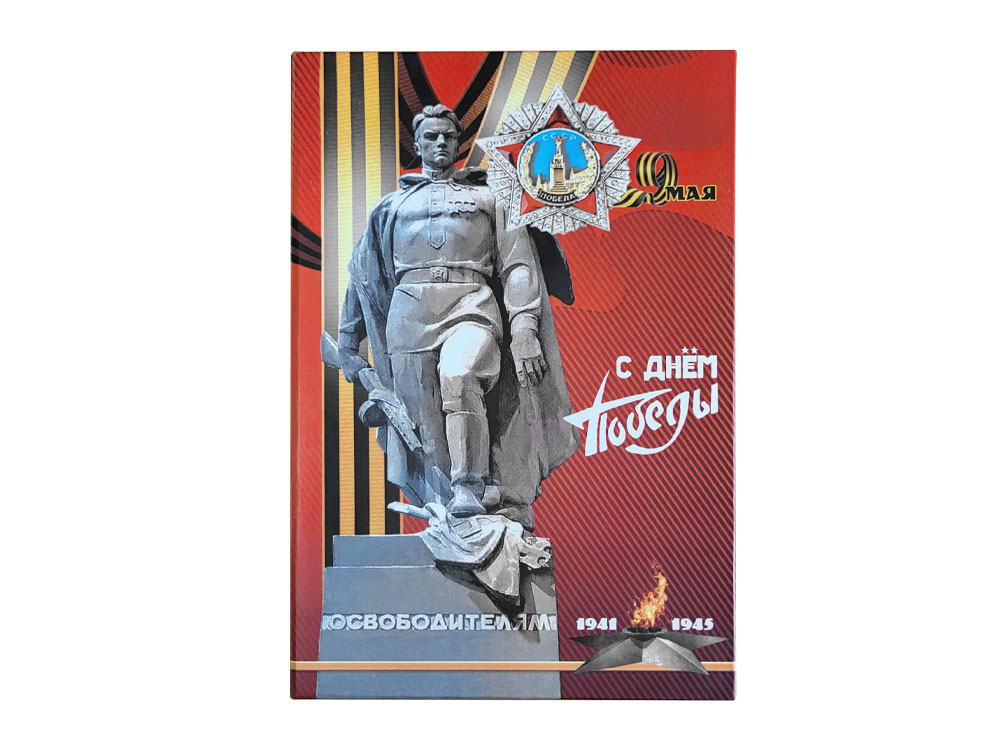 Набор Календарь 9 мая — изображение 2