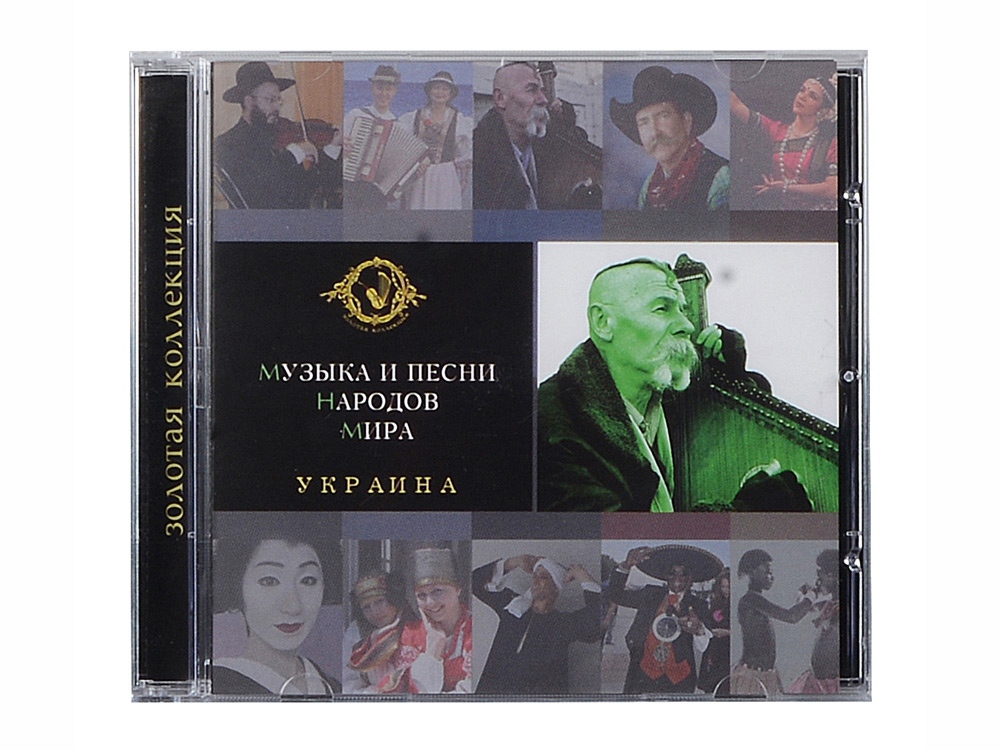 Набор Музыка и песни народов мира — изображение 12