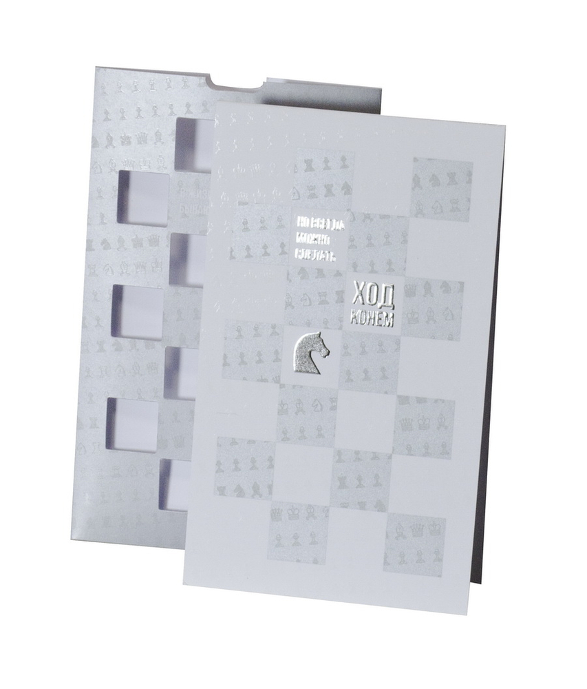 Открытка из серии «Ход конем» — изображение 3