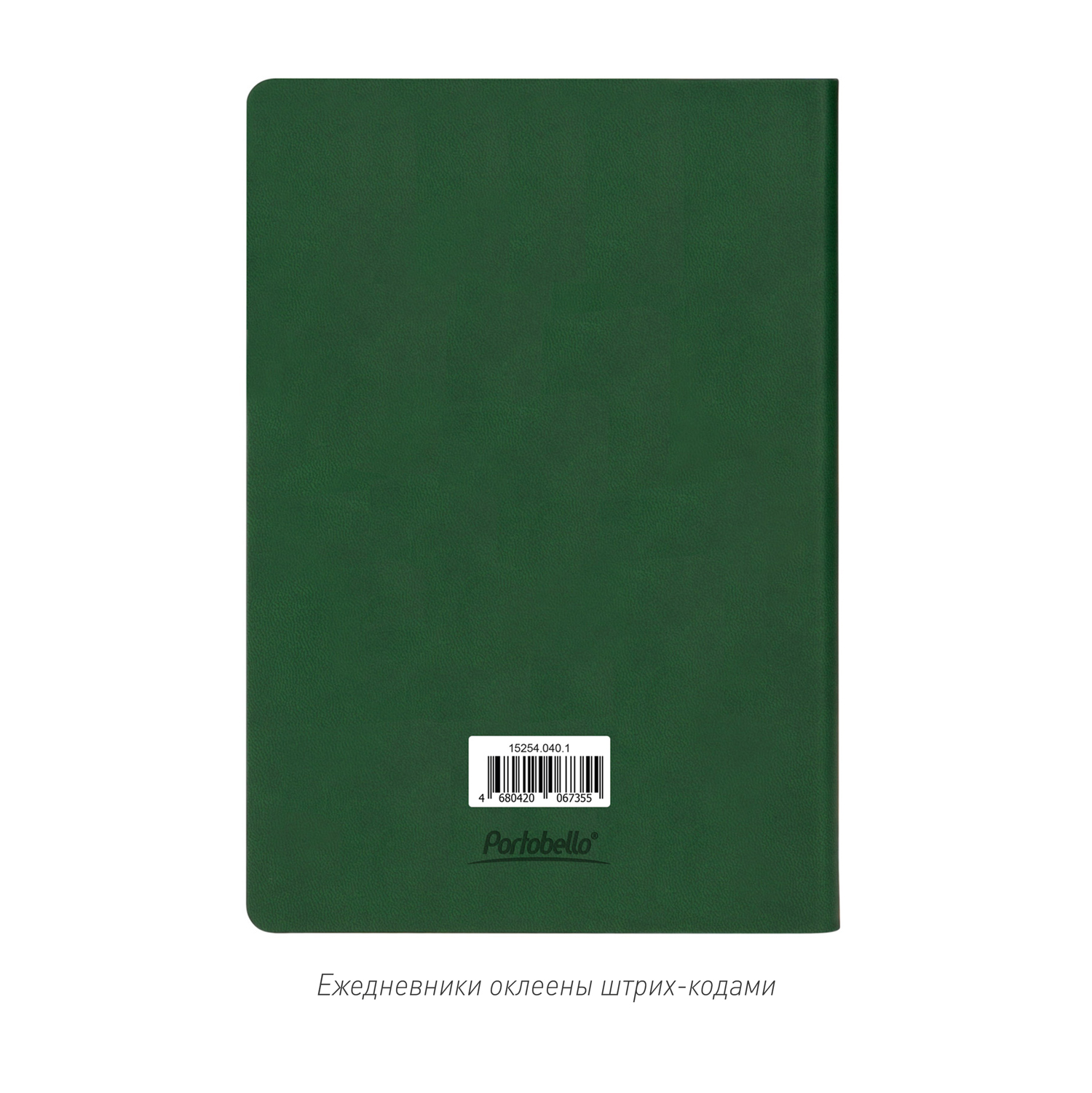 Ежедневник Латте (Latte NEW) недатированный, зеленый/лимонный (без упаковки, без стикера) — изображение 7