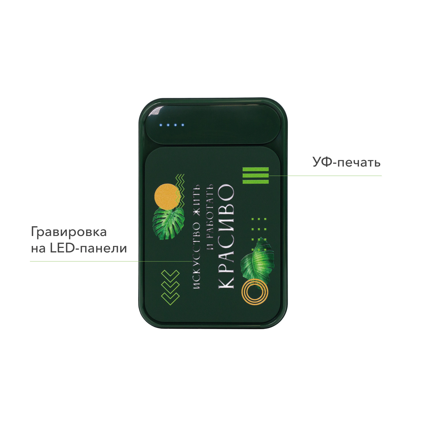 Внешний аккумулятор с подсветкой Старлайт PB (Starlight PB) 5000 mAh, зеленый — изображение 2