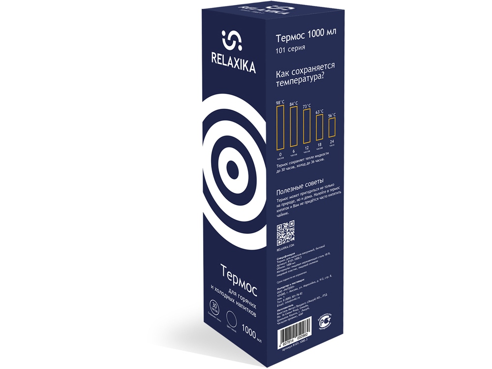 Термос Relaxika 101 (1 литр), темно-синий (без лого) — изображение 12