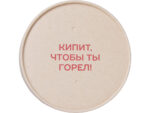 Чай травяной Вишневый пунш в картонном стаканчике, 50 гр. с тампопечатью