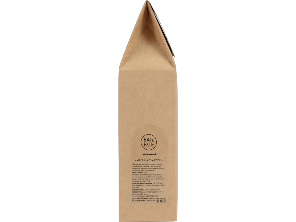 Чай Малина с мятой фруктовый, 70 г. (матовая упаковка) (Р) — изображение 6