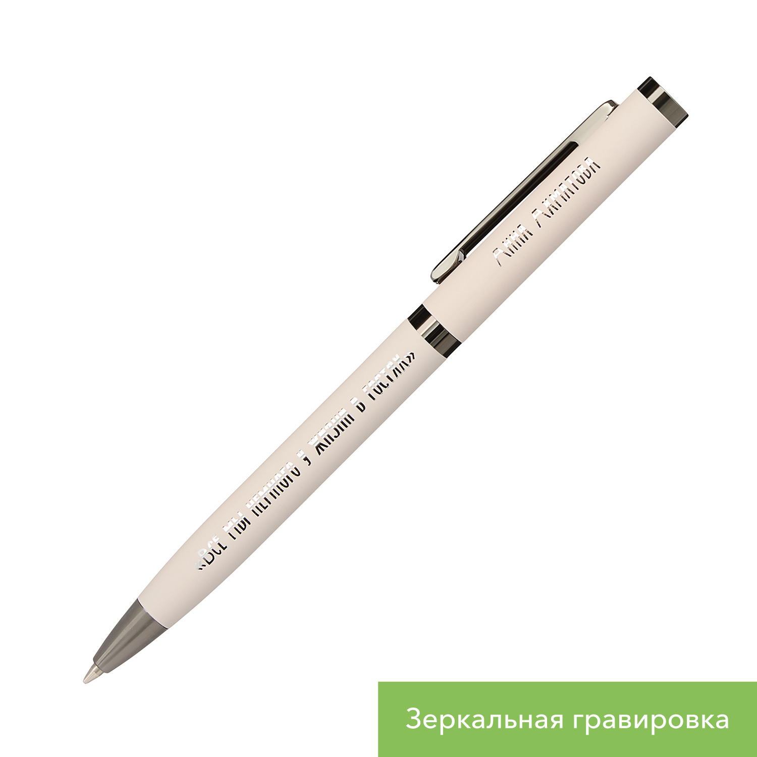 Шариковая ручка Нокс (Nox), бежевая — изображение 2