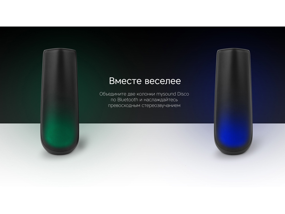 Портативная колонка TWS mySound Disco, 16 Вт — изображение 14