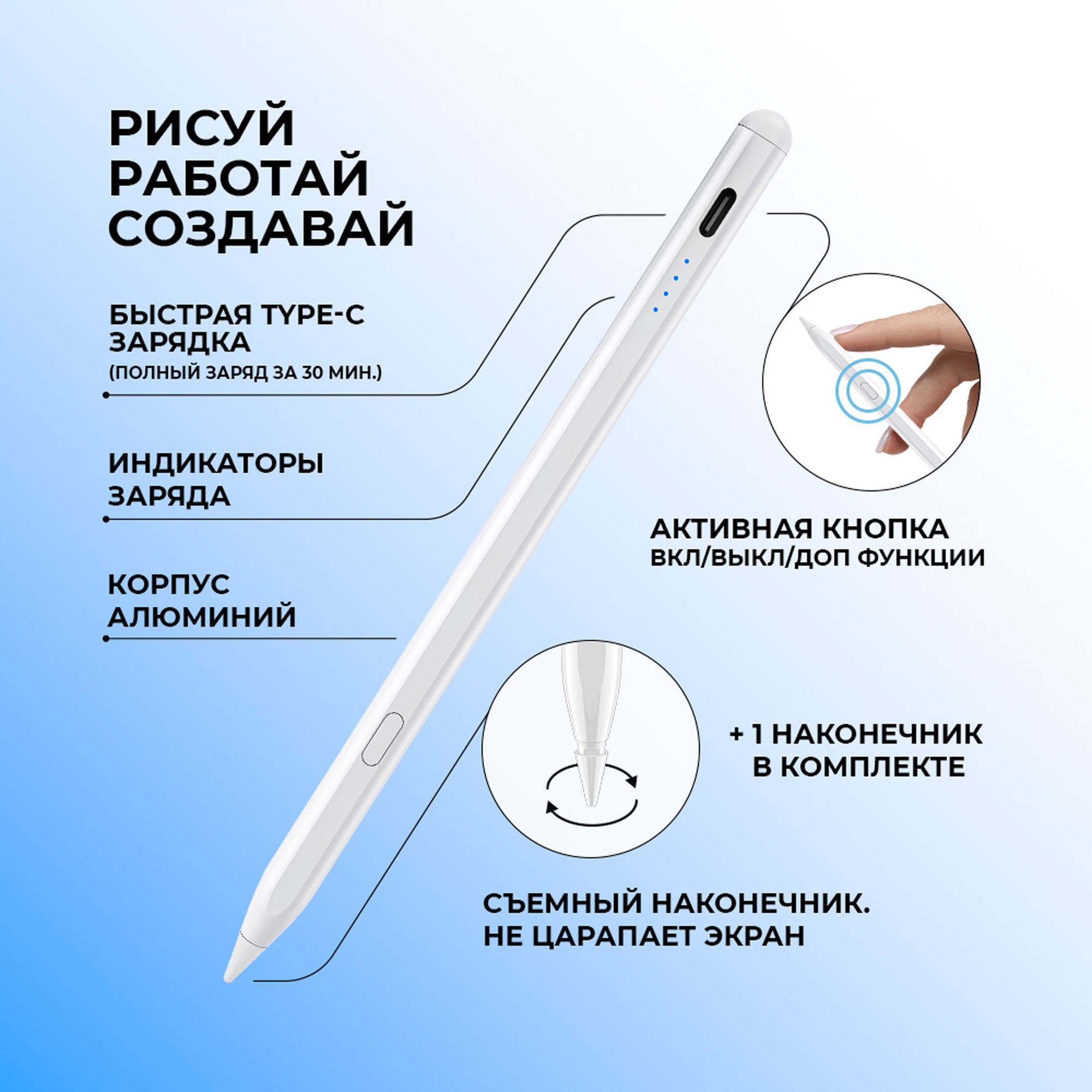 Стилус активный Magic Pencil Pro для iPad, белый, Deppa — изображение 3