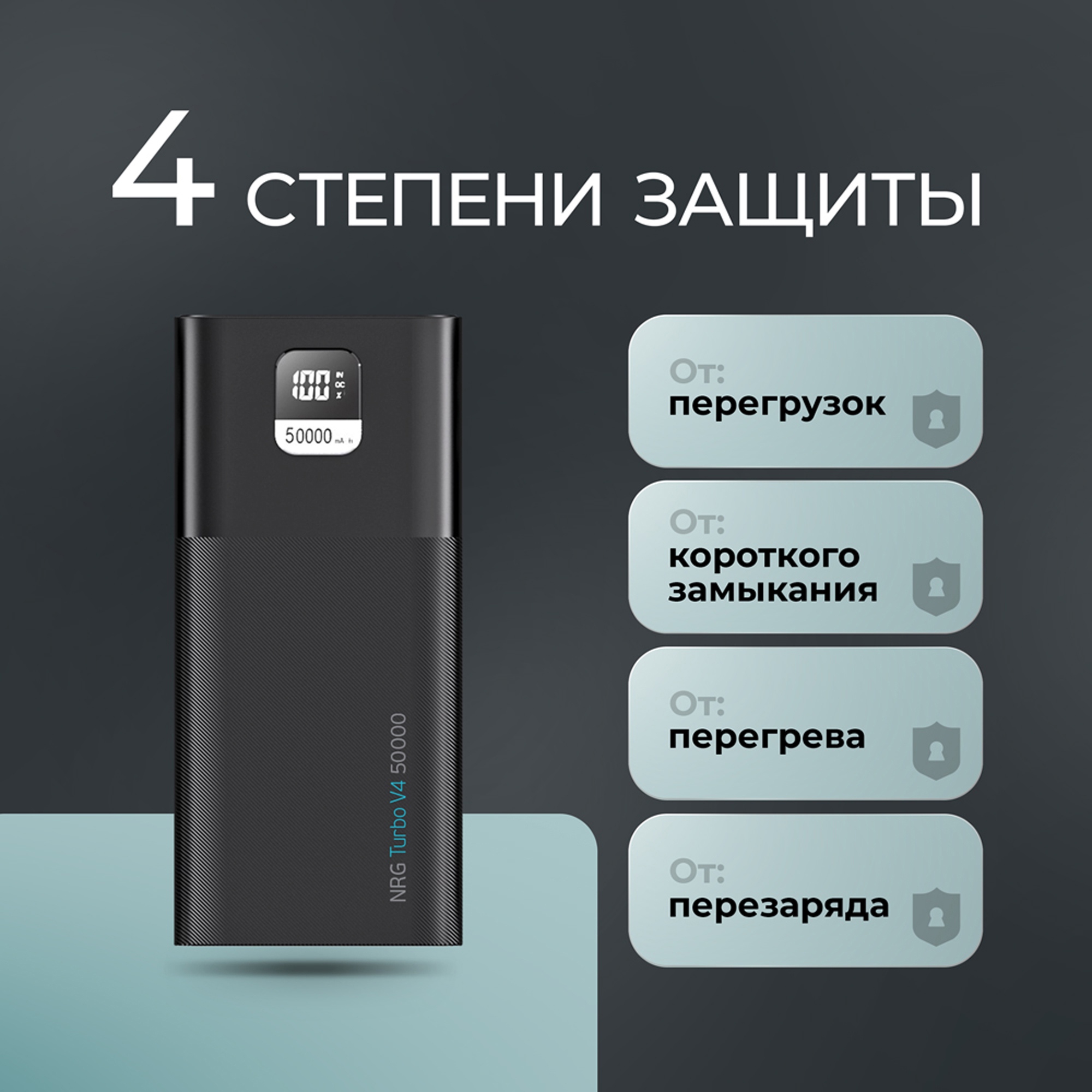 Внешний АКБ NRG Turbo V4 50000 мА-ч, дисплей, черный, Deppa — изображение 7