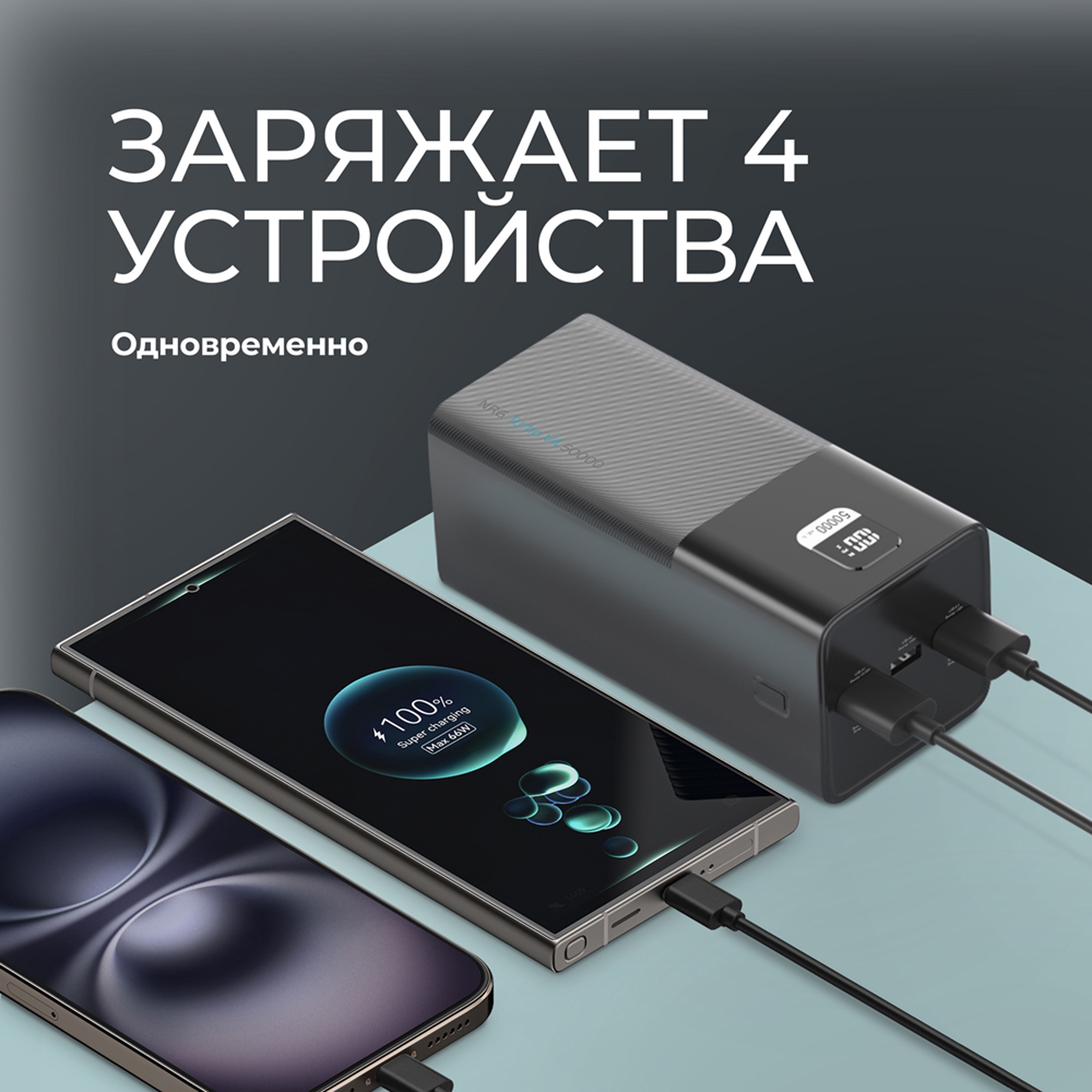 Внешний АКБ NRG Turbo V4 50000 мА-ч, дисплей, черный, Deppa — изображение 4