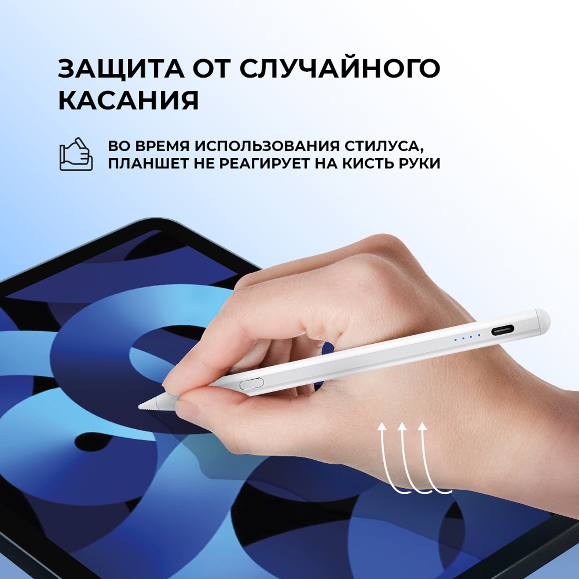 Стилус активный Magic Pencil Pro для iPad, белый, Deppa — изображение 8