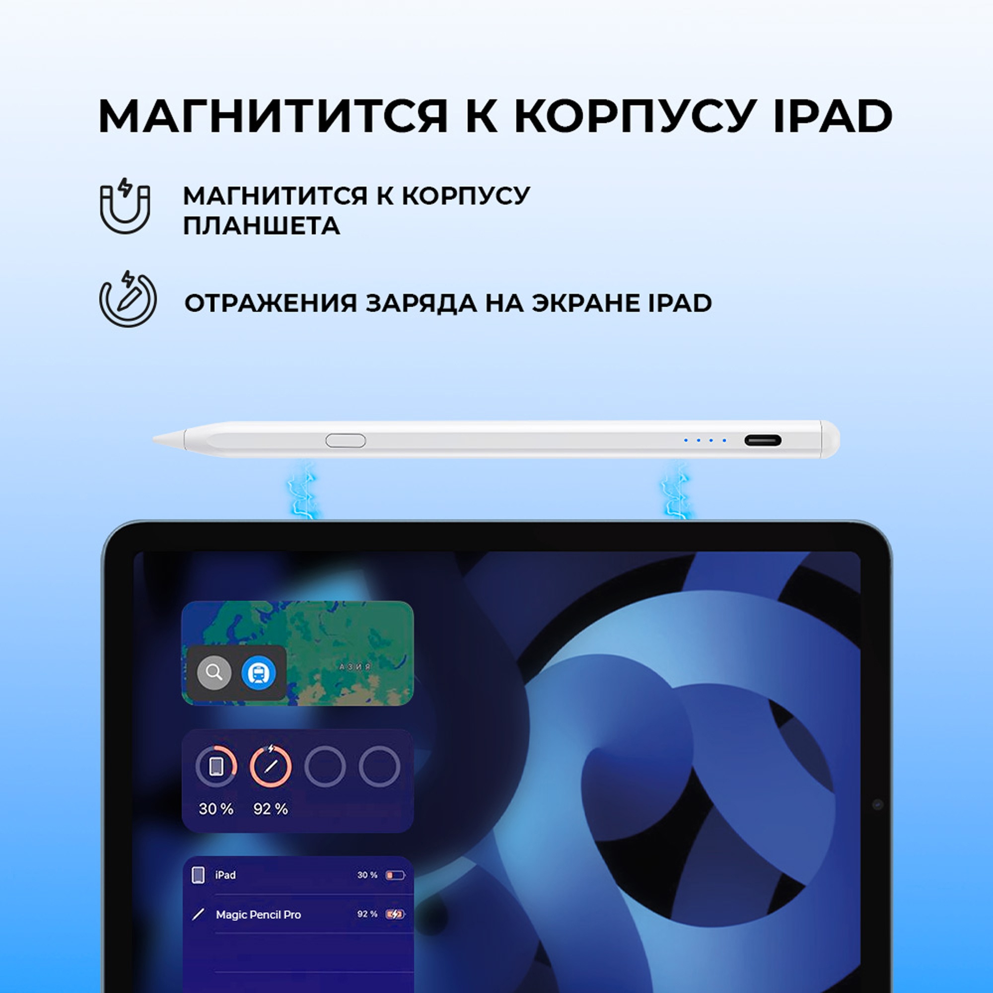 Стилус активный Magic Pencil Pro для iPad, белый, Deppa — изображение 9