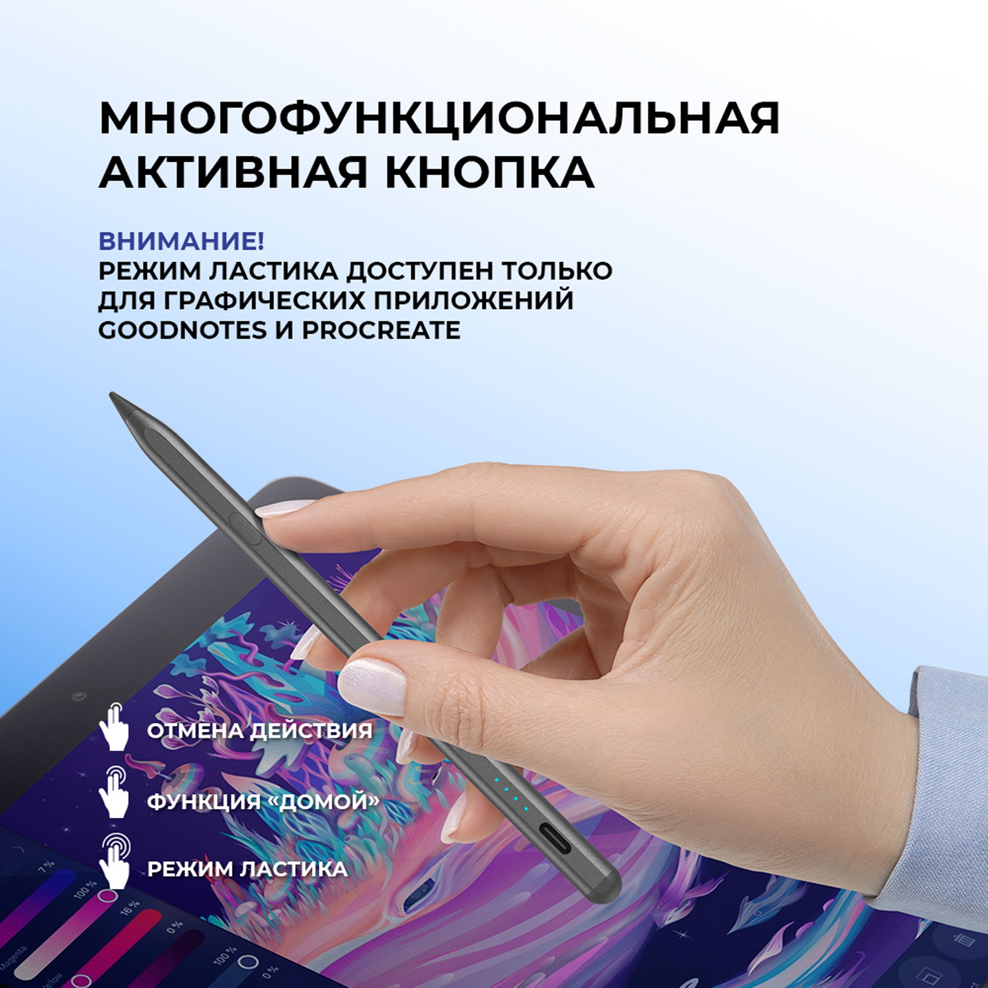 Стилус активный Magic Pencil Pro для iPad, графит, Deppa — изображение 9