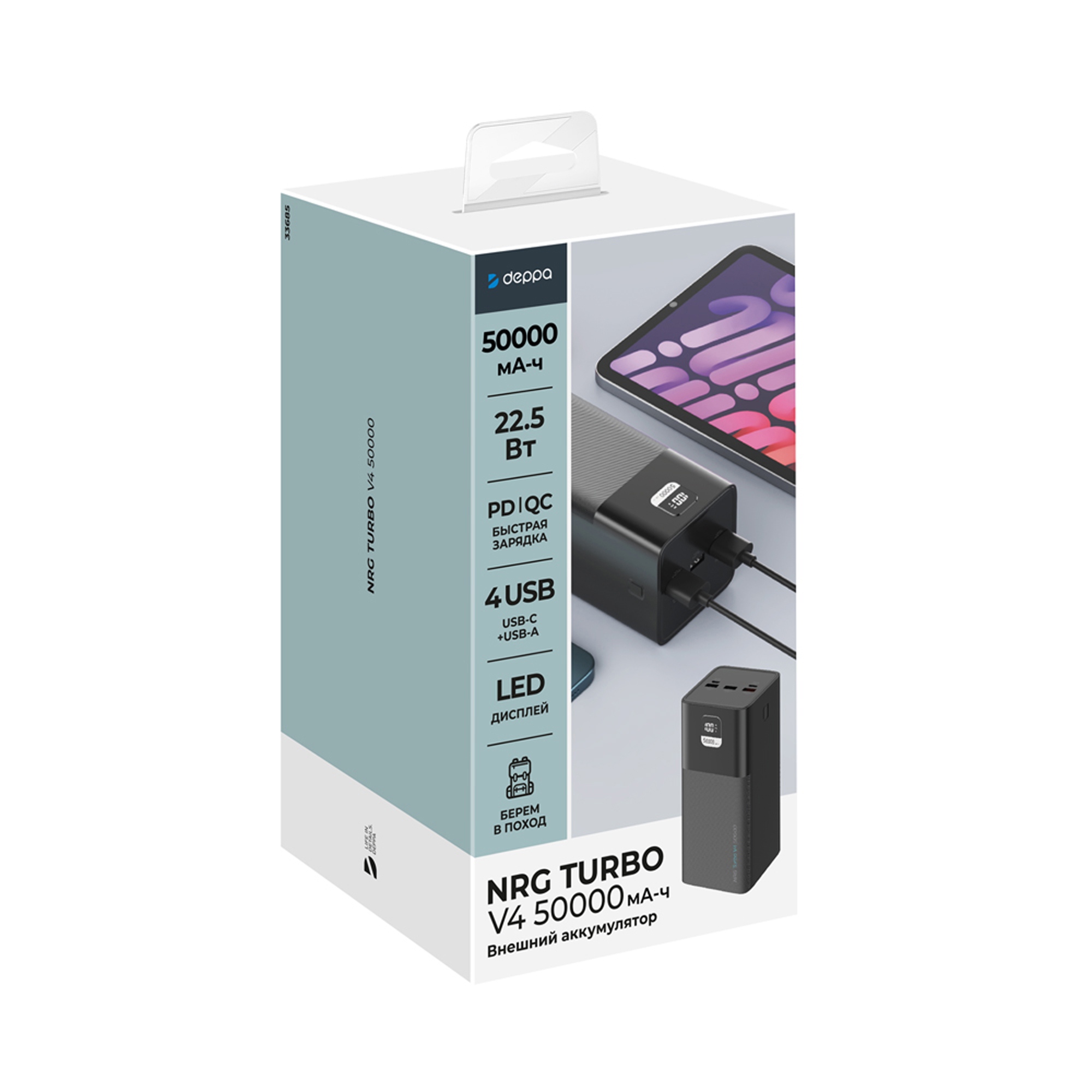 Внешний АКБ NRG Turbo V4 50000 мА-ч, дисплей, черный, Deppa — изображение 8