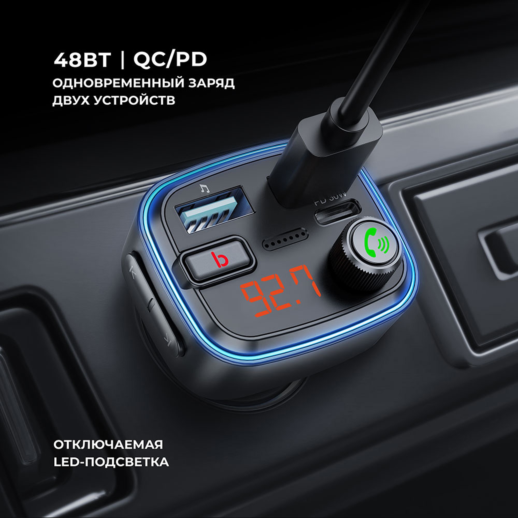 FM-трансмиттер Wave Pro, QC/PD, LED, 48Вт, ENC, Bass boost, черный, Deppa — изображение 5