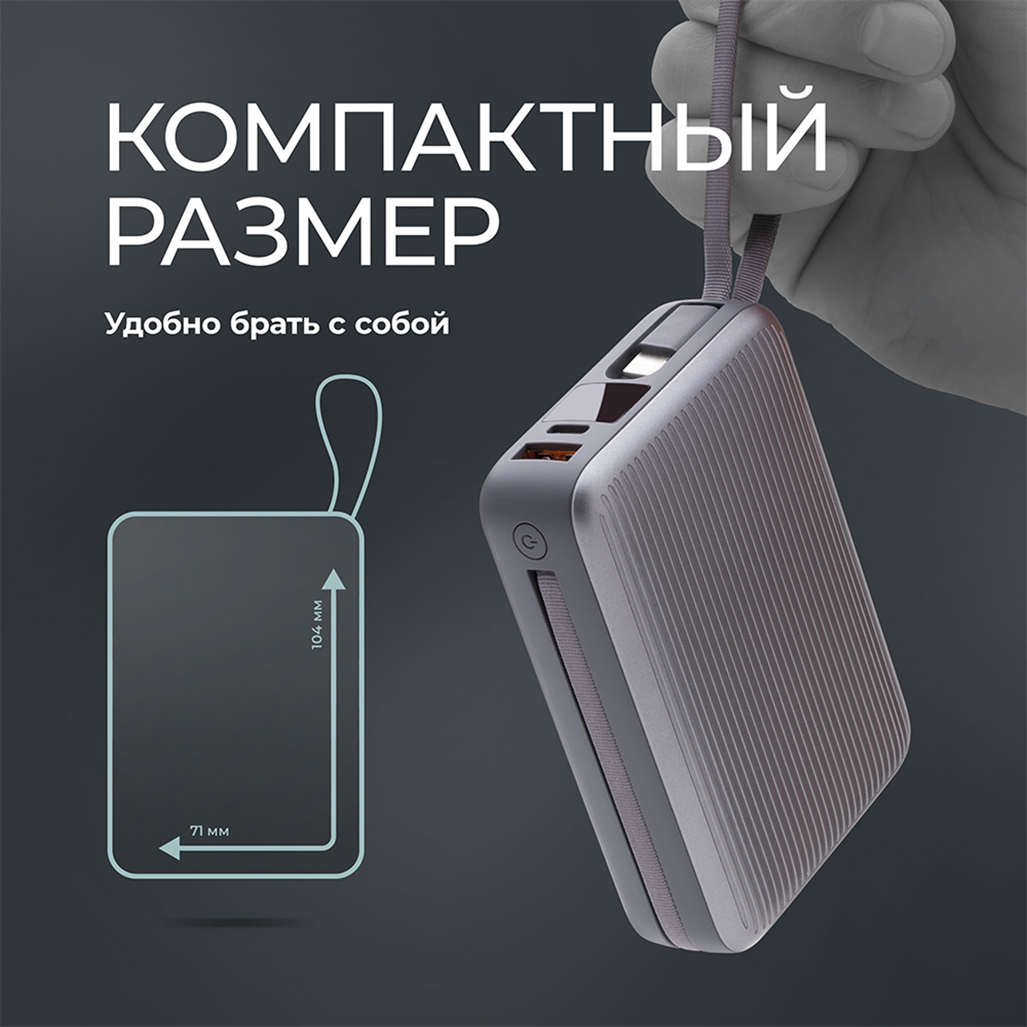 Внешний АКБ NRG Turbo Cable 20000 mAh, 22,5Вт, графит, Deppa — изображение 5