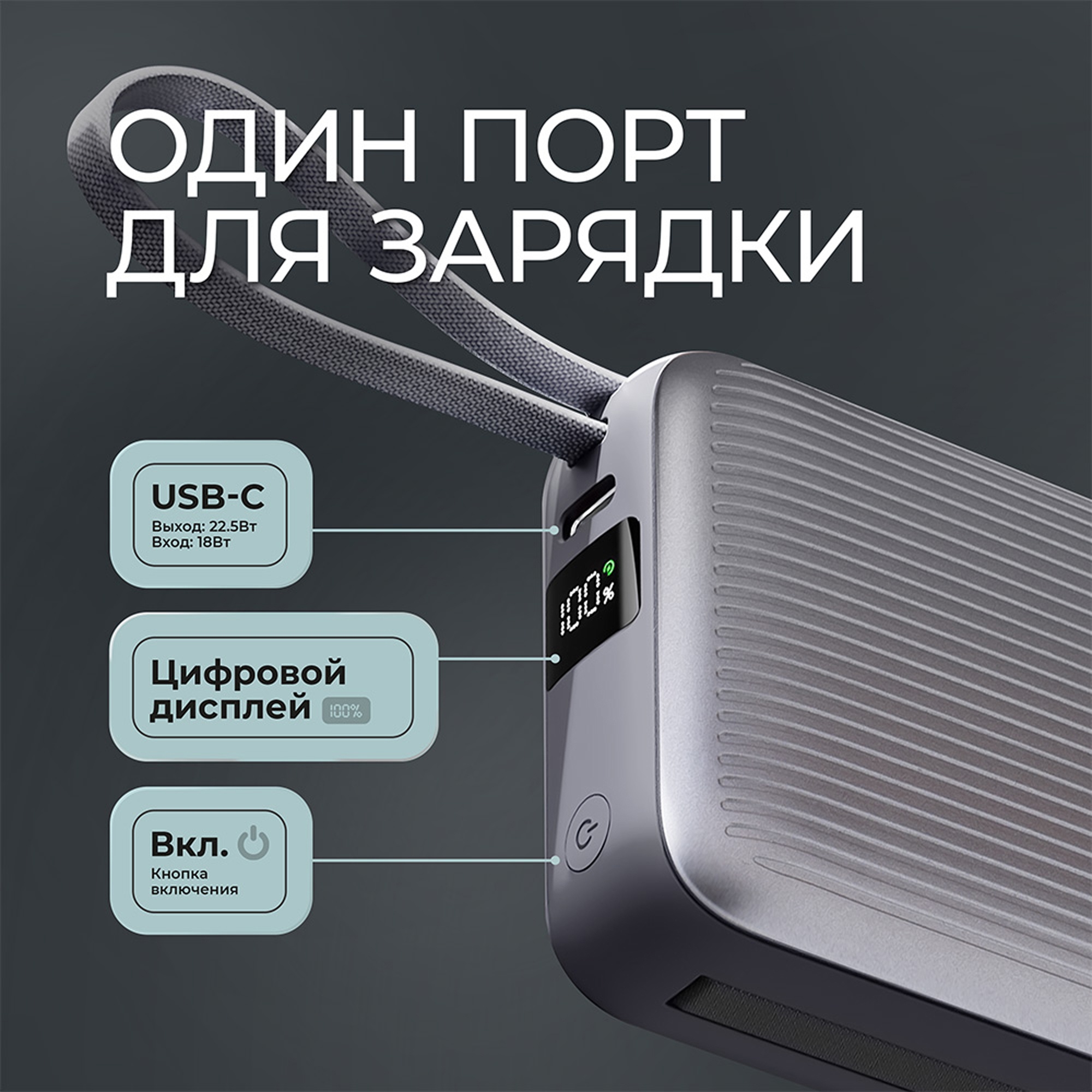 Внешний АКБ NRG Turbo Cable 10000 mAh, 22,5Вт, графит, Deppa — изображение 4