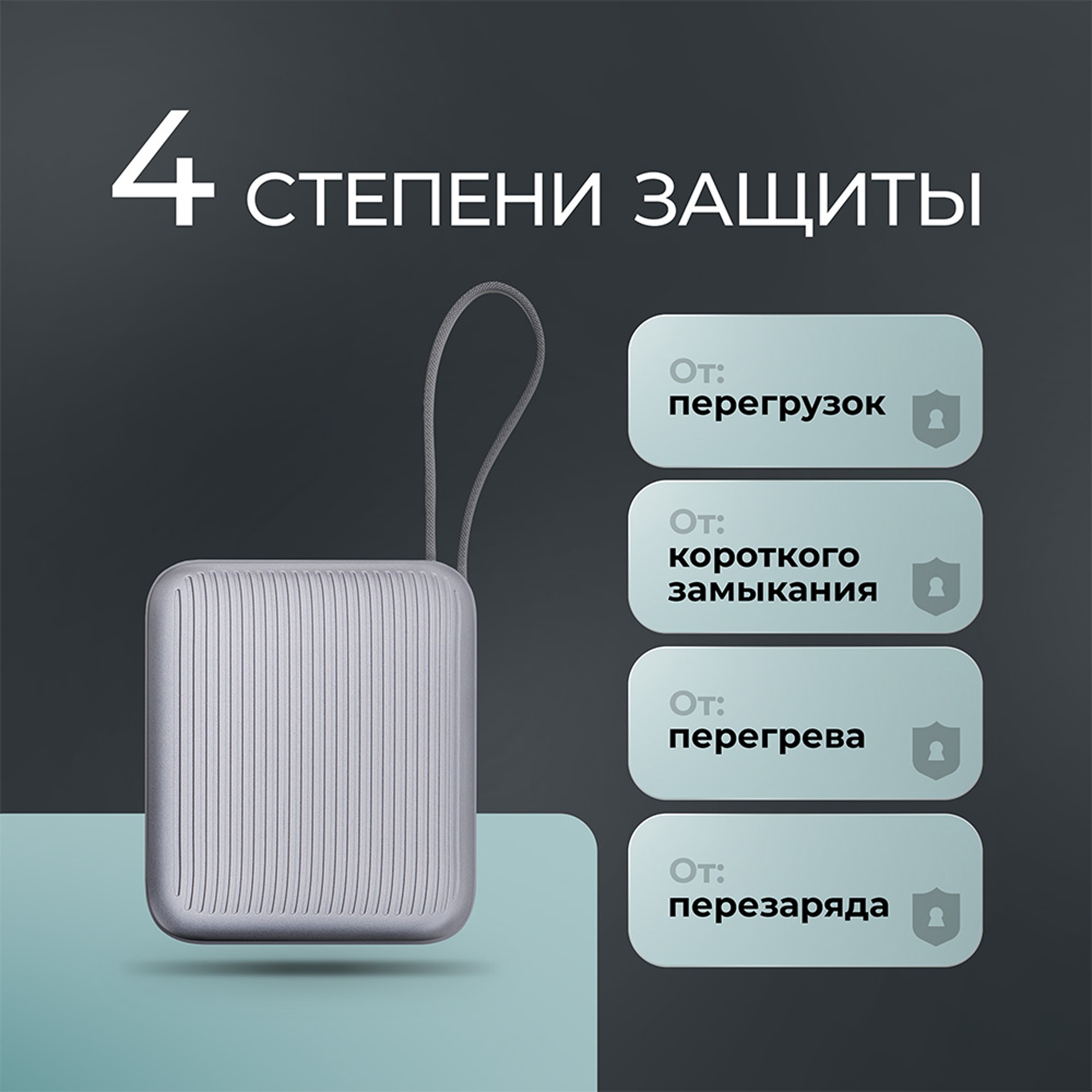 Внешний АКБ NRG Turbo Cable 10000 mAh, 22,5Вт, графит, Deppa — изображение 6