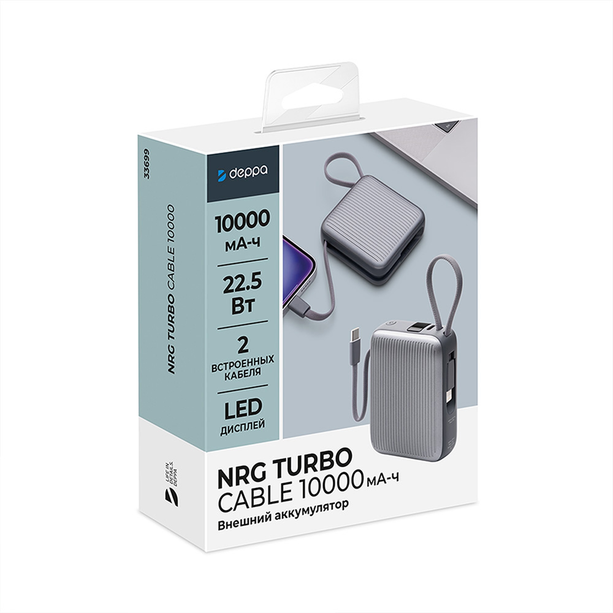 Внешний АКБ NRG Turbo Cable 10000 mAh, 22,5Вт, графит, Deppa — изображение 7