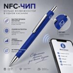 Ручка металлическая шариковая с NFC чипом ИнкТеллект soft-touch, темно-синий
